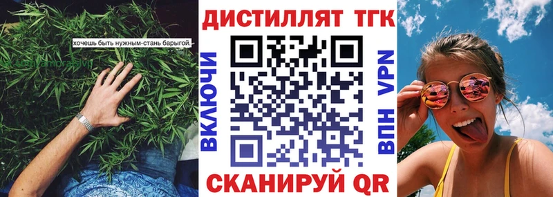 ТГК THC oil  Купить где  Абдулино 